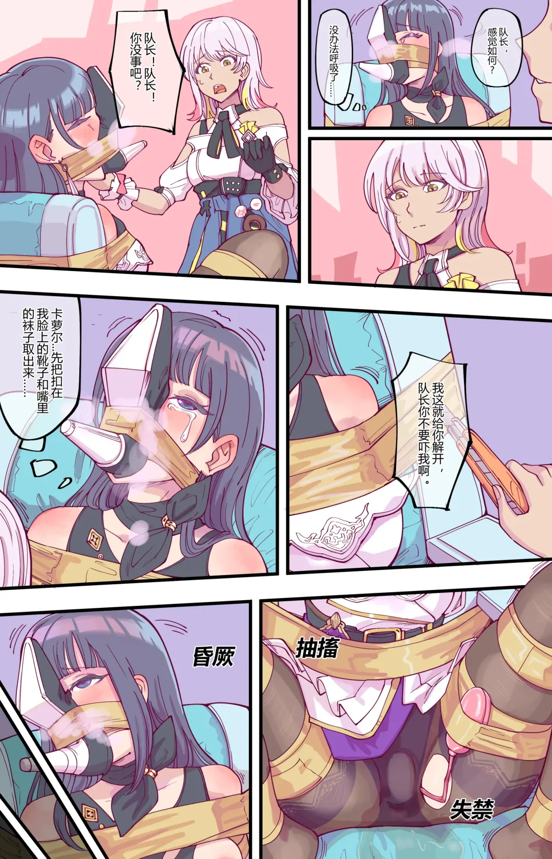 [Tsugumi] 后崩坏书 Fhentai - Page 12