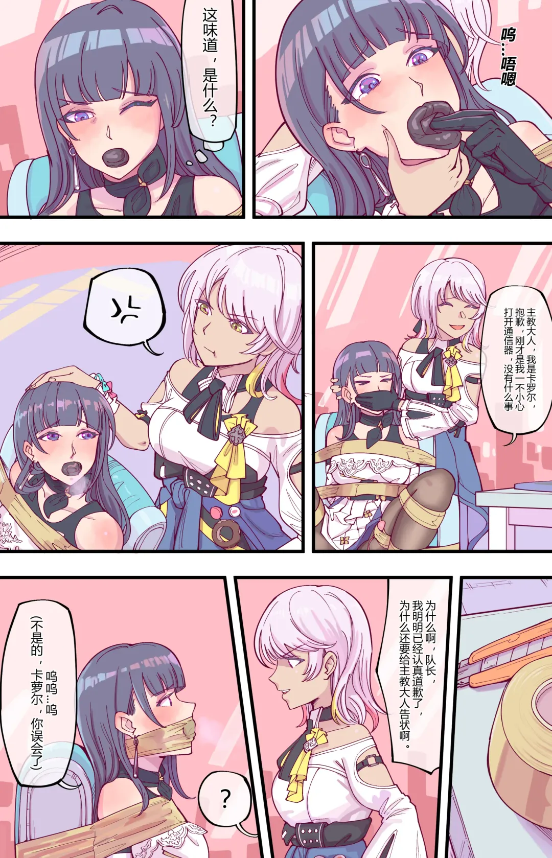 [Tsugumi] 后崩坏书 Fhentai - Page 3