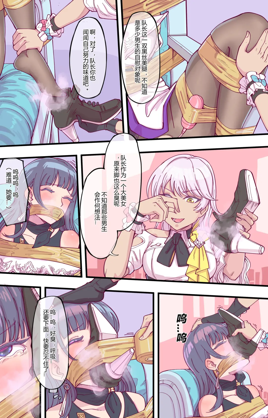 [Tsugumi] 后崩坏书 Fhentai - Page 5