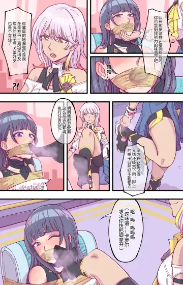 [Tsugumi] 后崩坏书 Fhentai - Page 4