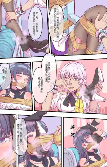 [Tsugumi] 后崩坏书 Fhentai - Page 5