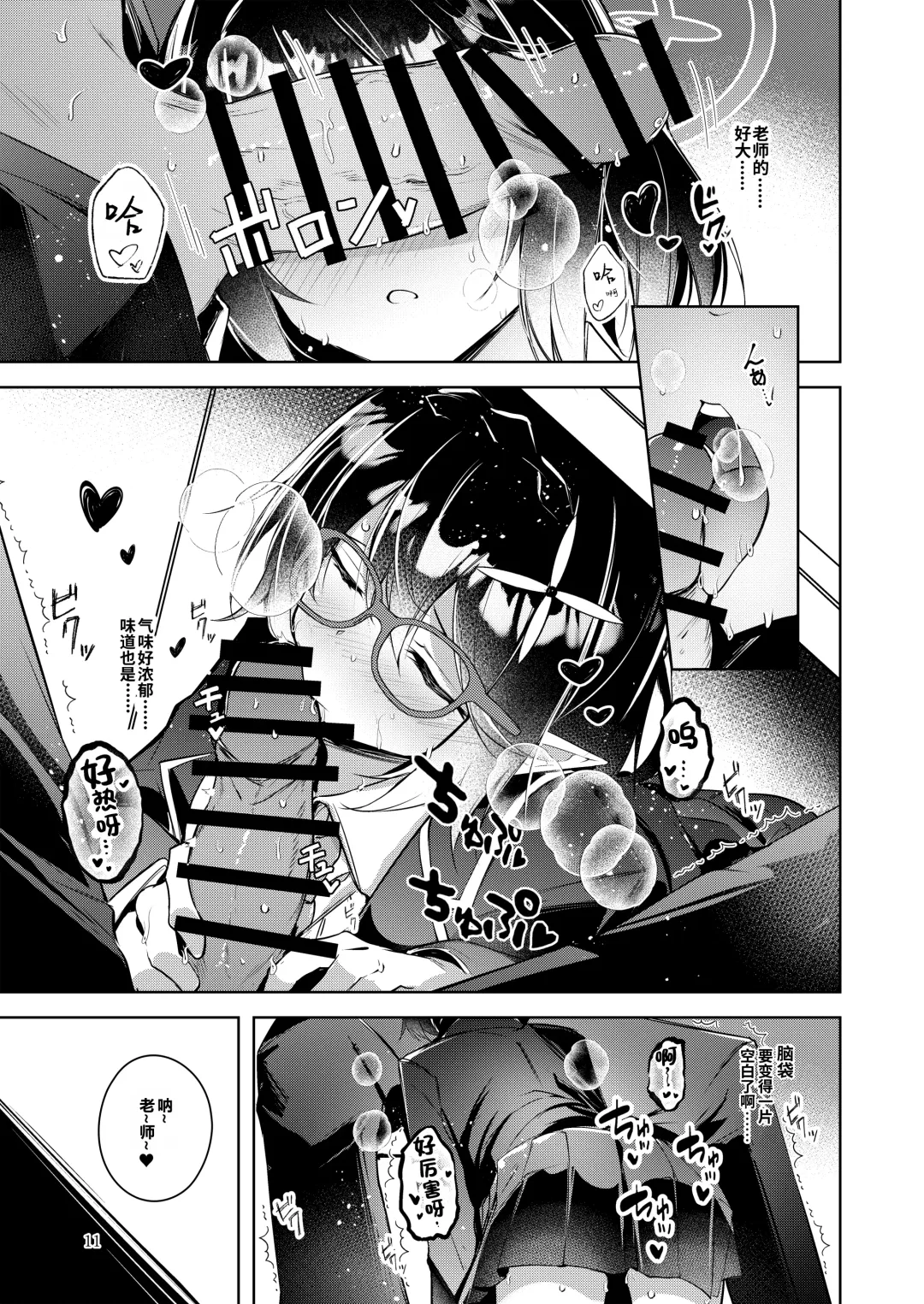 [Midori] Warui Ko 3 | 坏孩子 3 Fhentai - Page 10