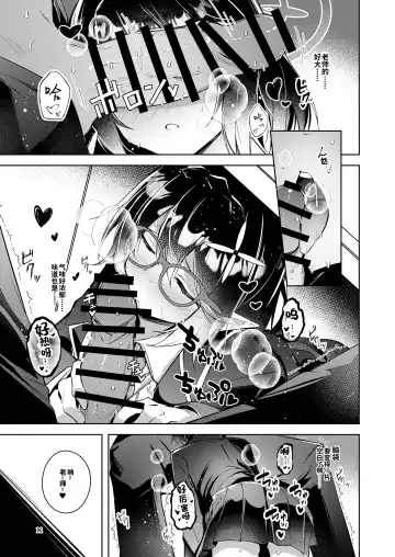 [Midori] Warui Ko 3 | 坏孩子 3 Fhentai - Page 10