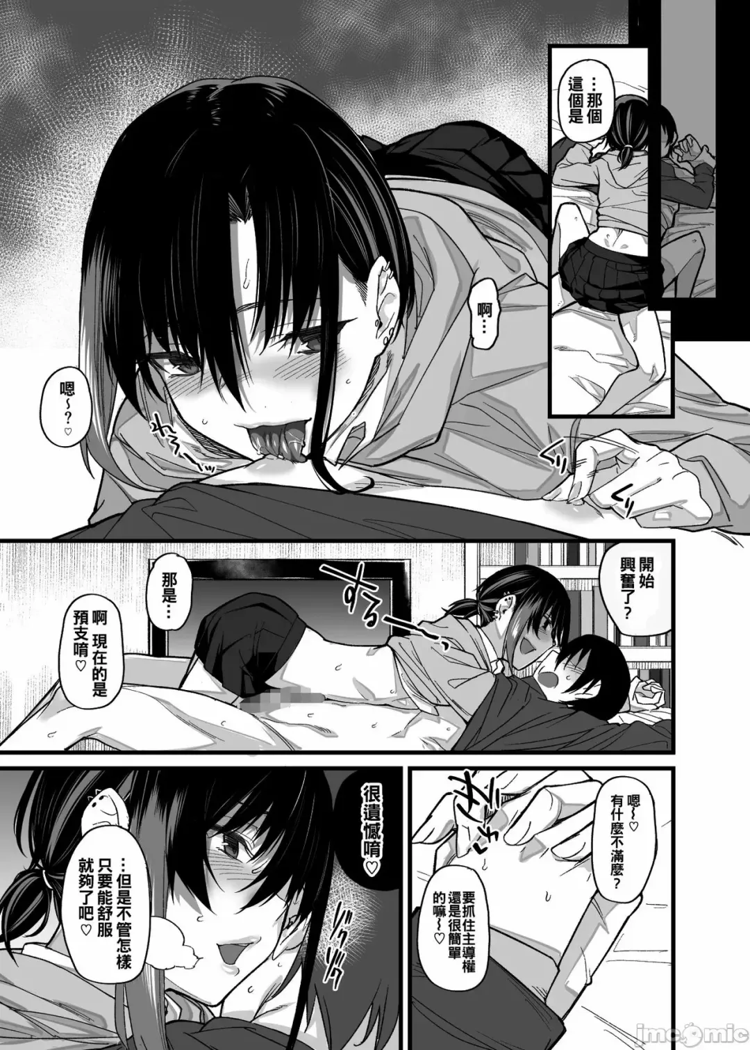 [Rama] ボクの家がクラスの不良娘に入り浸られている件。 Fhentai - Page 15