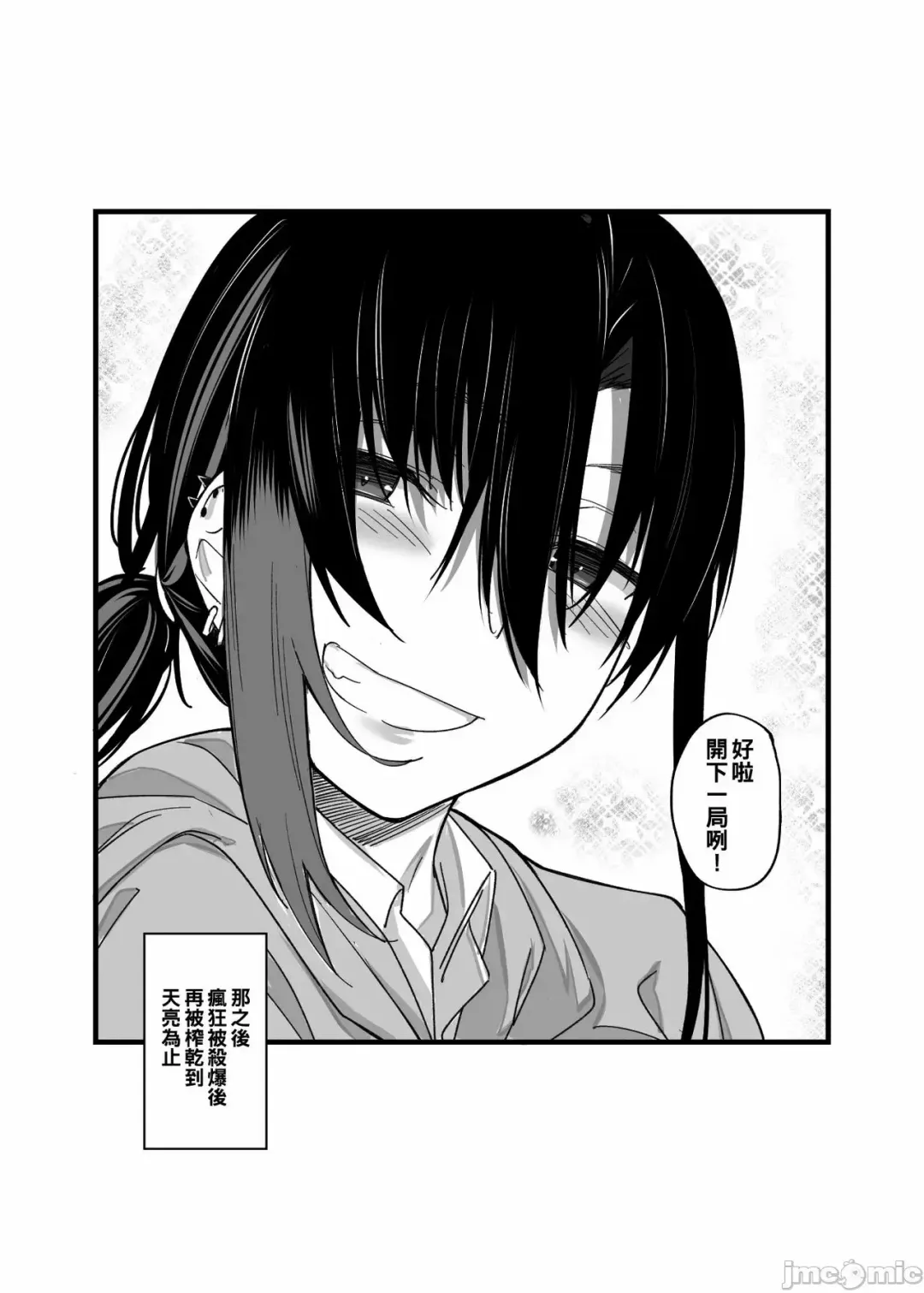 [Rama] ボクの家がクラスの不良娘に入り浸られている件。 Fhentai - Page 39