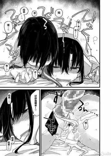 [Rama] ボクの家がクラスの不良娘に入り浸られている件。 Fhentai - Page 37