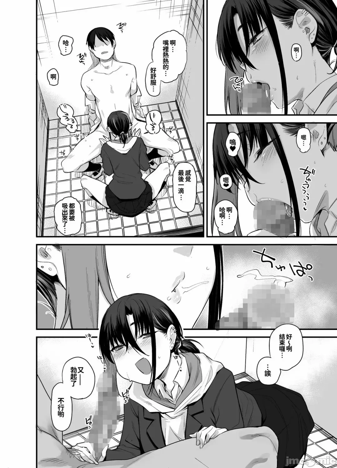 [Rama] My house is infiltrated by a delinquent girl in my class.2 Fhentai - Page 12
