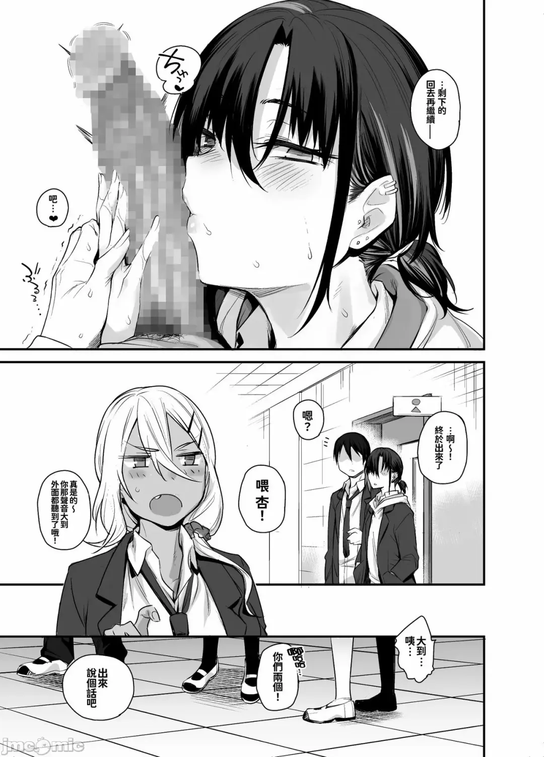 [Rama] My house is infiltrated by a delinquent girl in my class.2 Fhentai - Page 13