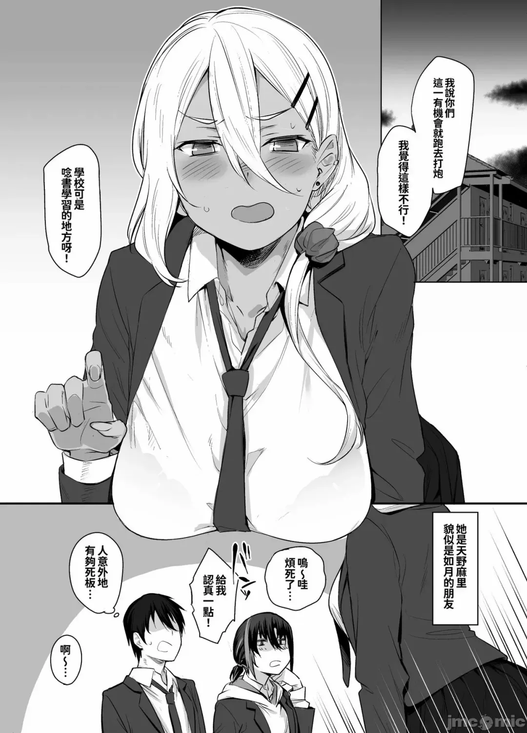 [Rama] My house is infiltrated by a delinquent girl in my class.2 Fhentai - Page 14