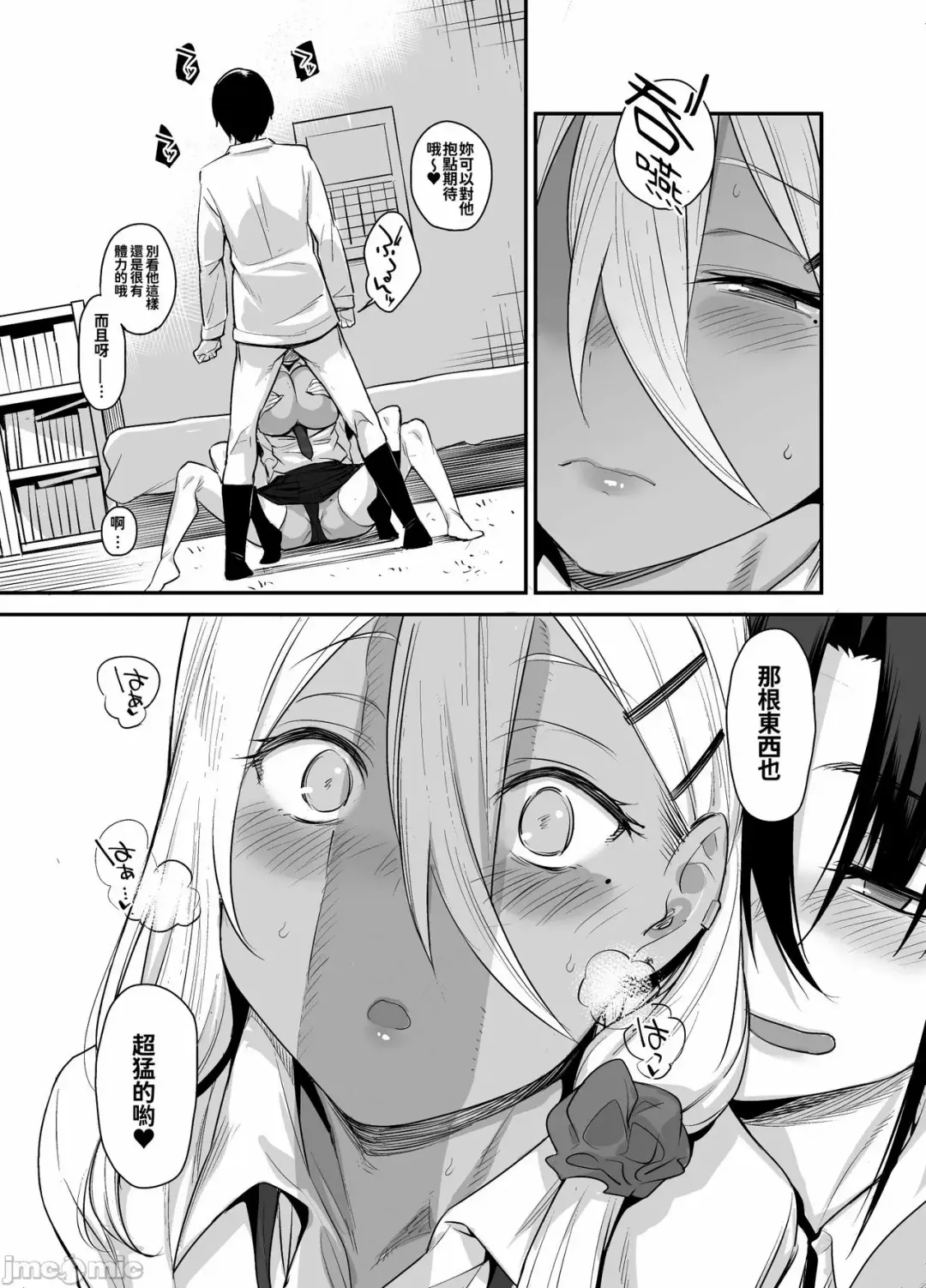 [Rama] My house is infiltrated by a delinquent girl in my class.2 Fhentai - Page 19