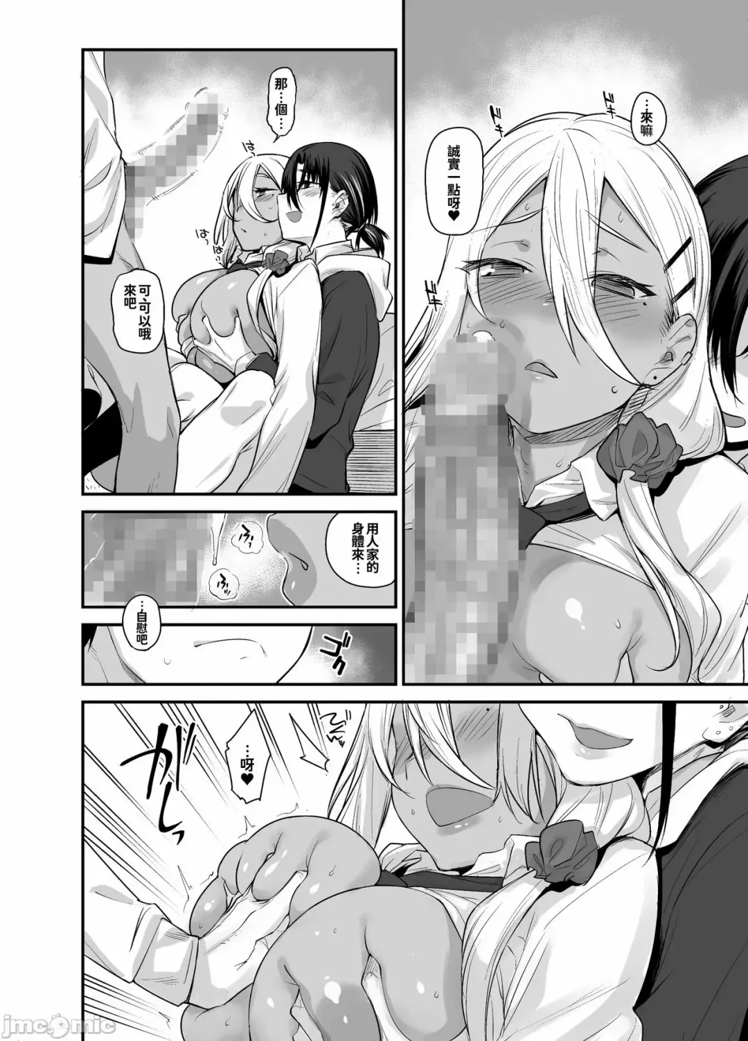 [Rama] My house is infiltrated by a delinquent girl in my class.2 Fhentai - Page 20