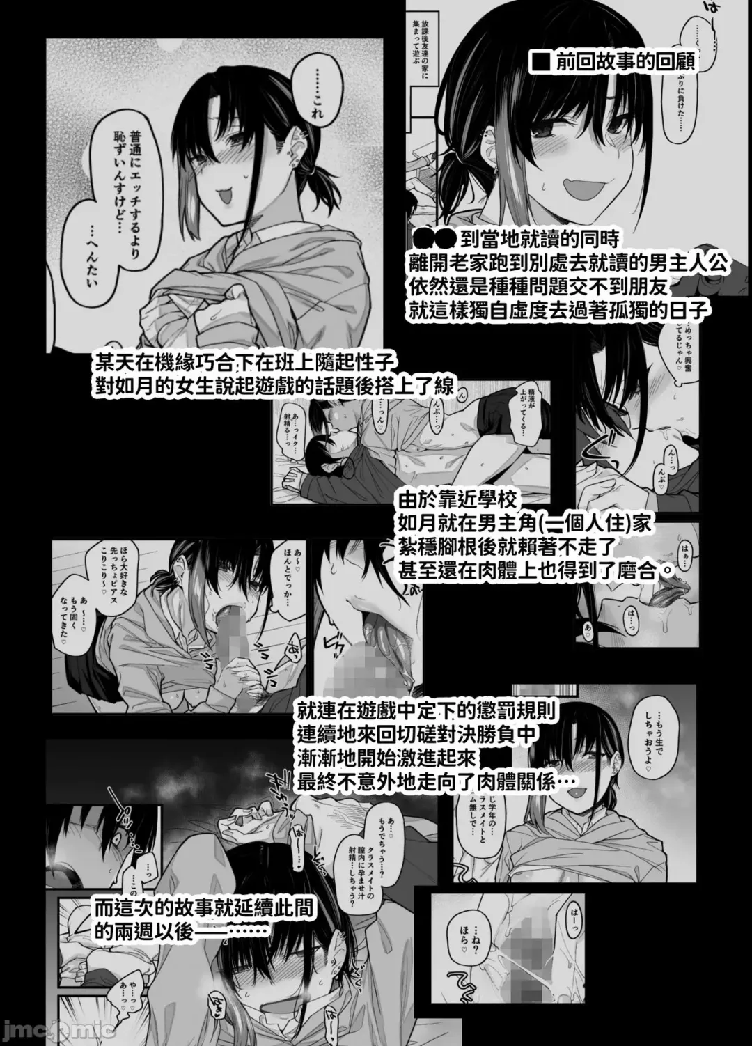 [Rama] My house is infiltrated by a delinquent girl in my class.2 Fhentai - Page 4