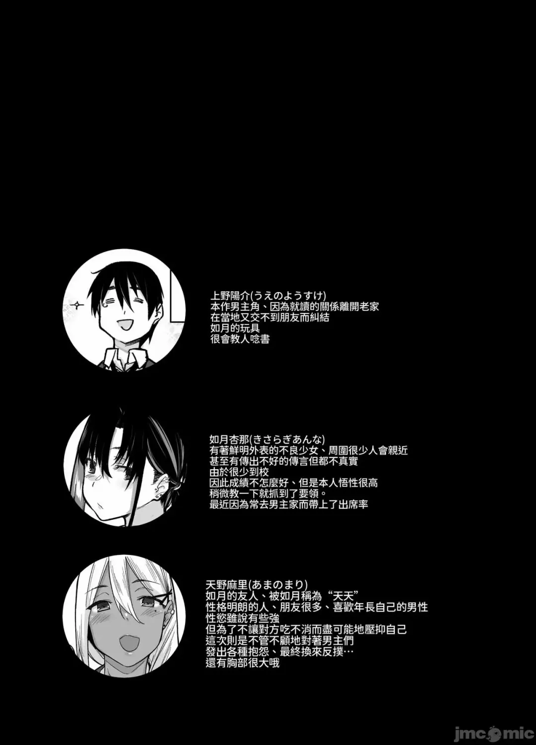 [Rama] My house is infiltrated by a delinquent girl in my class.2 Fhentai - Page 5