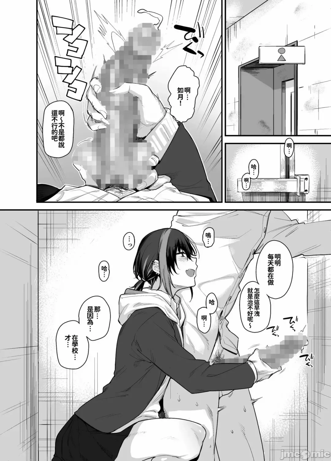 [Rama] My house is infiltrated by a delinquent girl in my class.2 Fhentai - Page 6