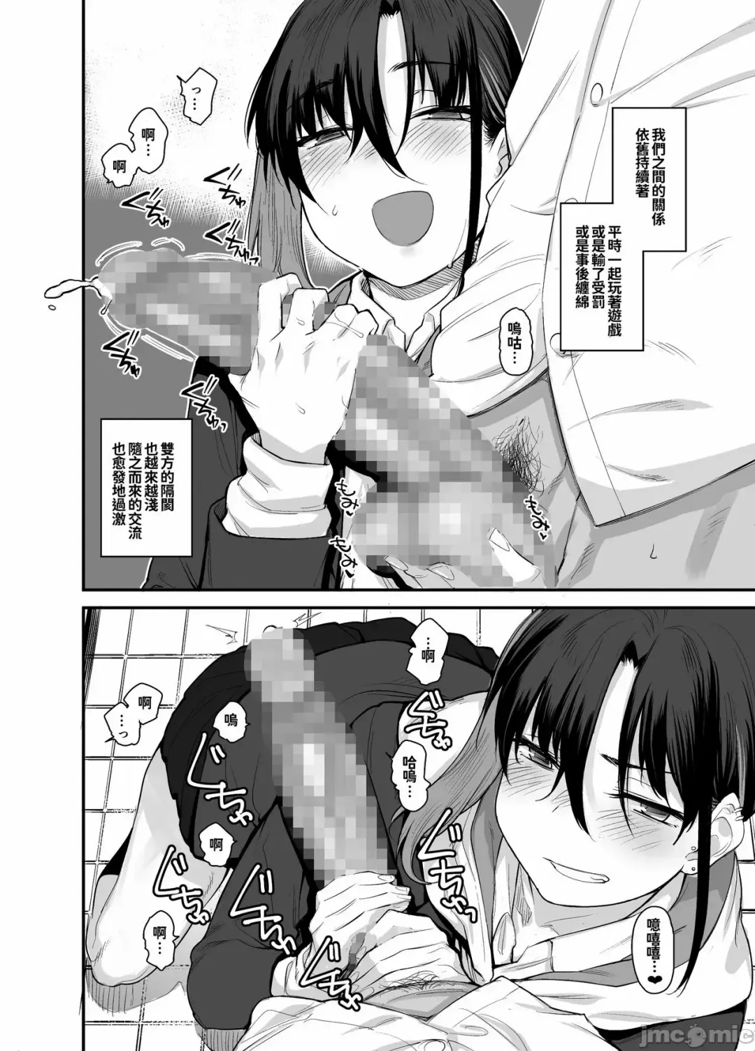 [Rama] My house is infiltrated by a delinquent girl in my class.2 Fhentai - Page 8