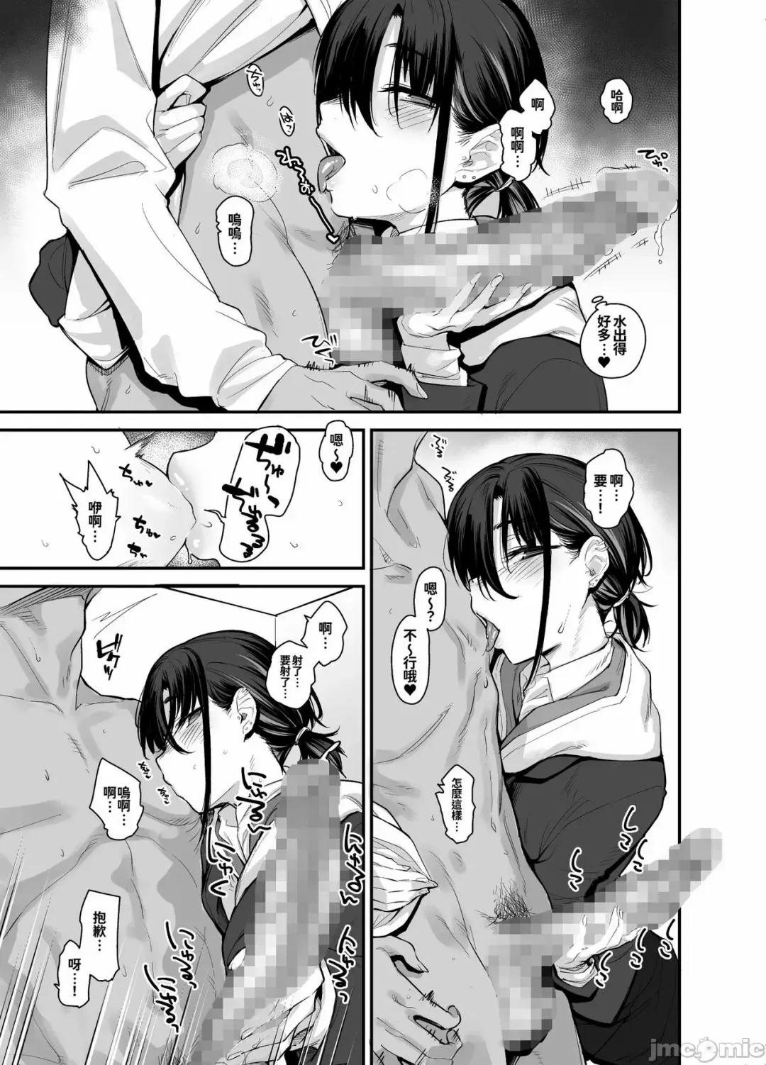 [Rama] My house is infiltrated by a delinquent girl in my class.2 Fhentai - Page 9