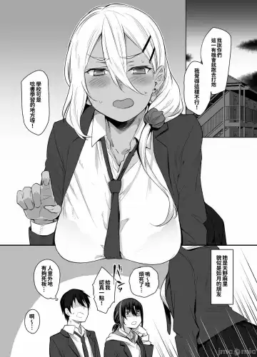 [Rama] My house is infiltrated by a delinquent girl in my class.2 Fhentai - Page 14