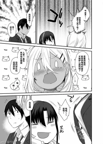 [Rama] My house is infiltrated by a delinquent girl in my class.2 Fhentai - Page 15