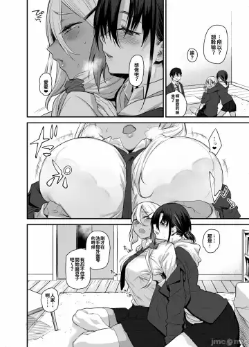 [Rama] My house is infiltrated by a delinquent girl in my class.2 Fhentai - Page 16