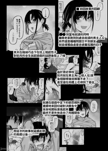 [Rama] My house is infiltrated by a delinquent girl in my class.2 Fhentai - Page 4