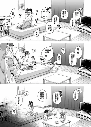 [Rama] My house is infiltrated by a delinquent girl in my class.2 Fhentai - Page 42