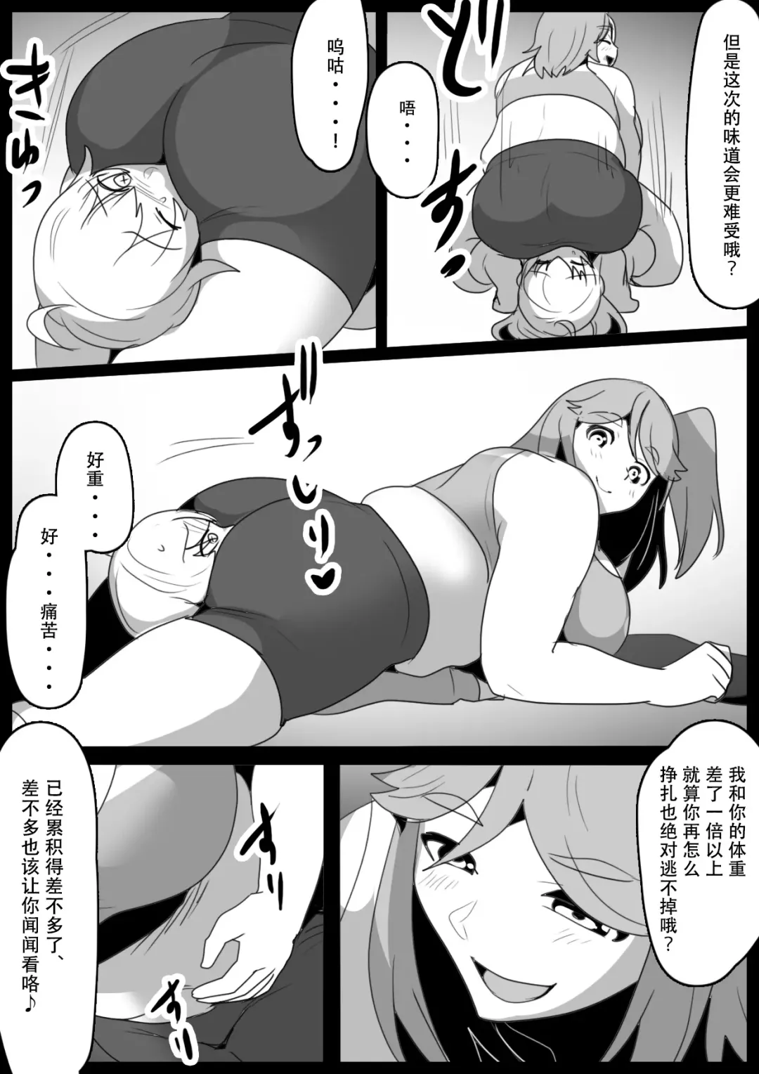 [Toppogi] Fetishist Ch. 25 Fhentai - Page 9