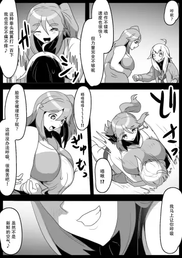 [Toppogi] Fetishist Ch. 25 Fhentai - Page 6