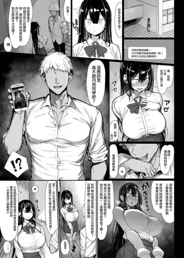 [Great Mosu] 清楚彼女、堕ちる。1-2 Fhentai - Page 7