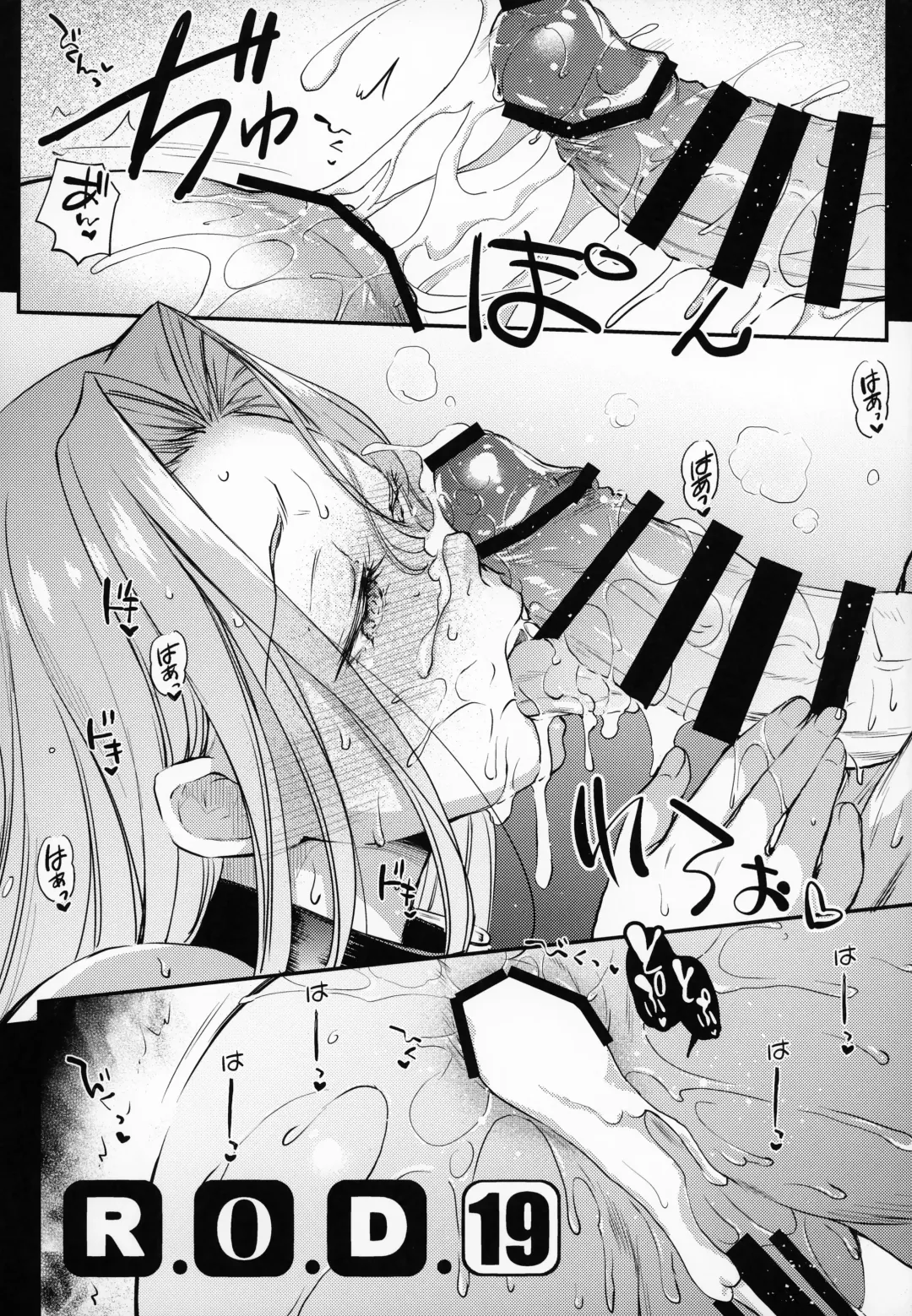 [Ayano Naoto] R.O.D 19 -Rider or Die- Fhentai - Page 9