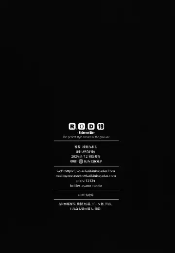 [Ayano Naoto] R.O.D 19 -Rider or Die- Fhentai - Page 21