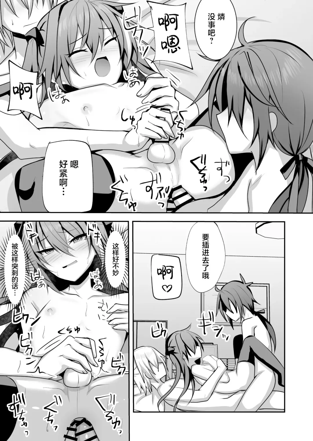 [Uruaki] Wagamama Otokonoko wa 3 nin de Ecchi ga Shitai! Fhentai - Page 24