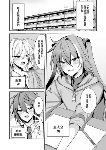 [Uruaki] Wagamama Otokonoko wa 3 nin de Ecchi ga Shitai! Fhentai - Page 2