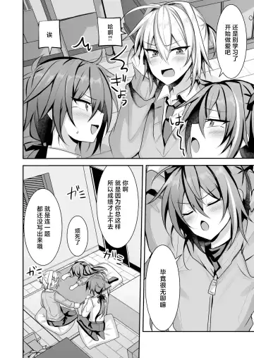 [Uruaki] Wagamama Otokonoko wa 3 nin de Ecchi ga Shitai! Fhentai - Page 3