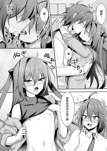 [Uruaki] Wagamama Otokonoko wa 3 nin de Ecchi ga Shitai! Fhentai - Page 5