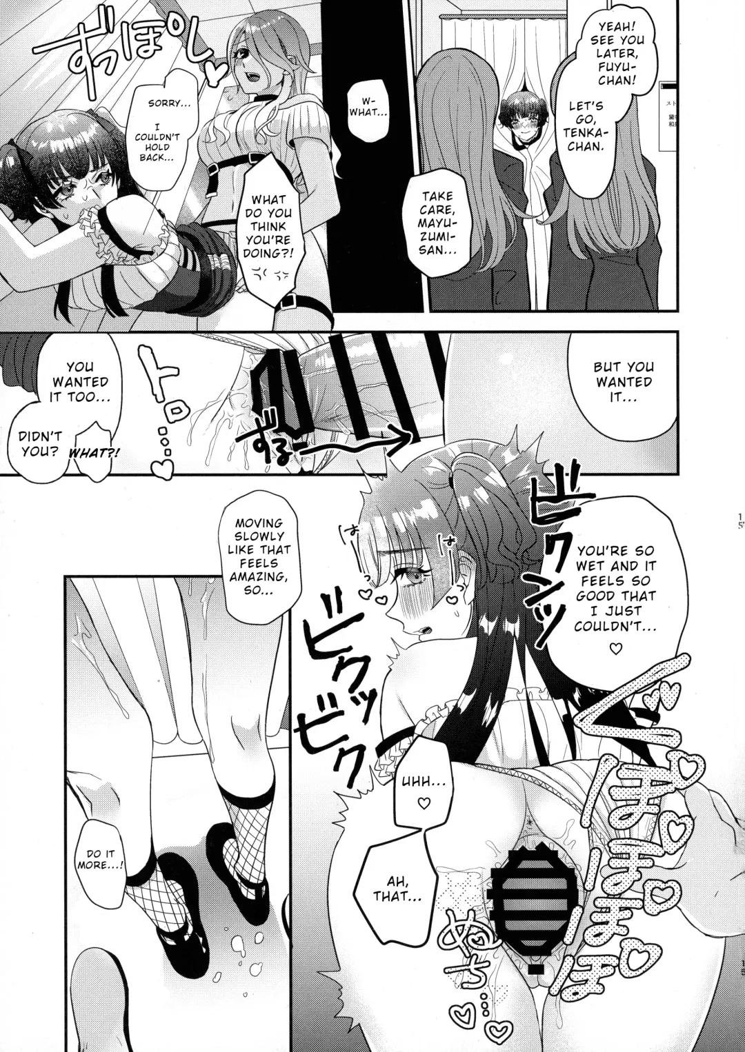 [Maton] SOS! Fuyuko-chan!! ~Uchi no Bokki ga Osamannai!!~ | SOS! Fuyuko-chan!! My Boner Won't Go Away!! Fhentai - Page 14
