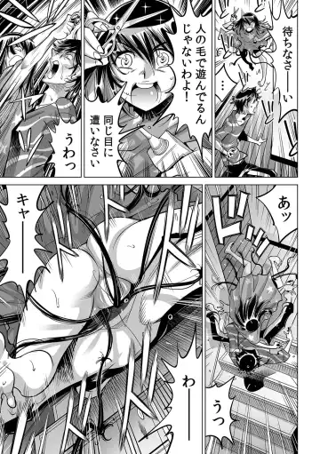 [Yonemochi Akihiko] Ukkari Haitchatta!? Itoko to Mitchaku Game Chu Fhentai - Page 33