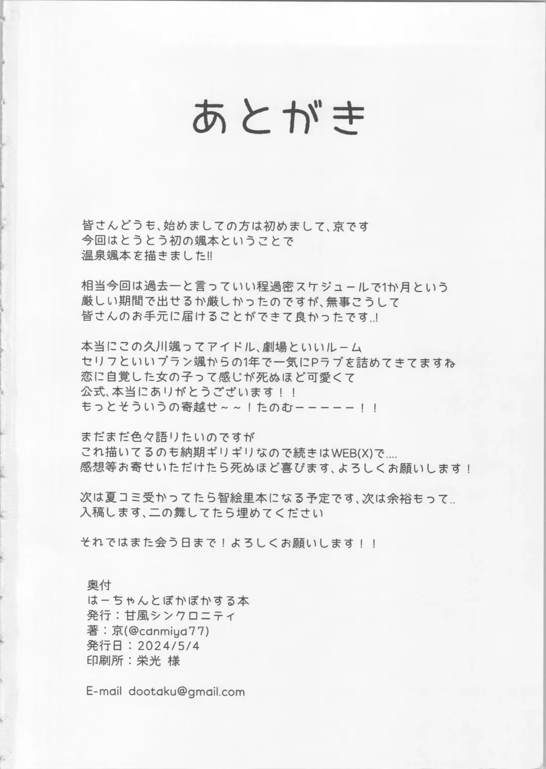 [Miyako] Ha-chan to Pokapoka suru Hon Fhentai - Page 17