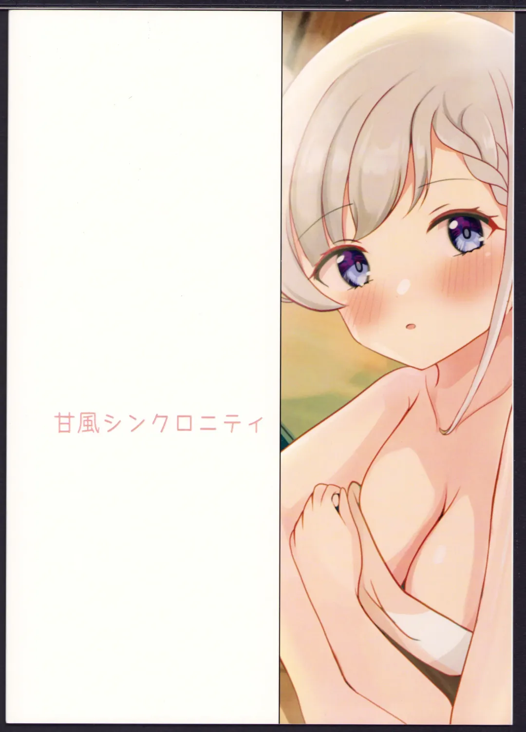 [Miyako] Ha-chan to Pokapoka suru Hon Fhentai - Page 18