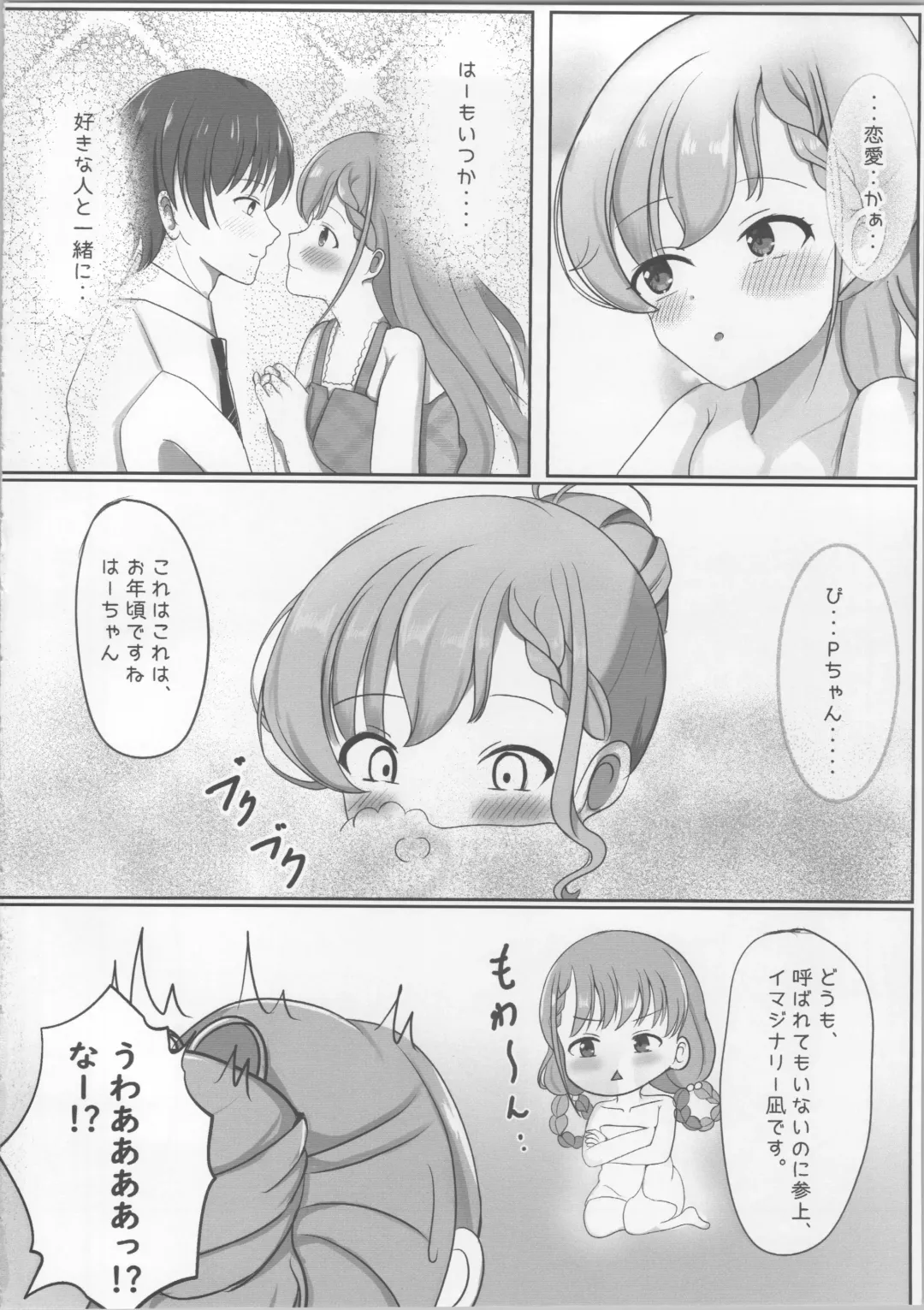 [Miyako] Ha-chan to Pokapoka suru Hon Fhentai - Page 3