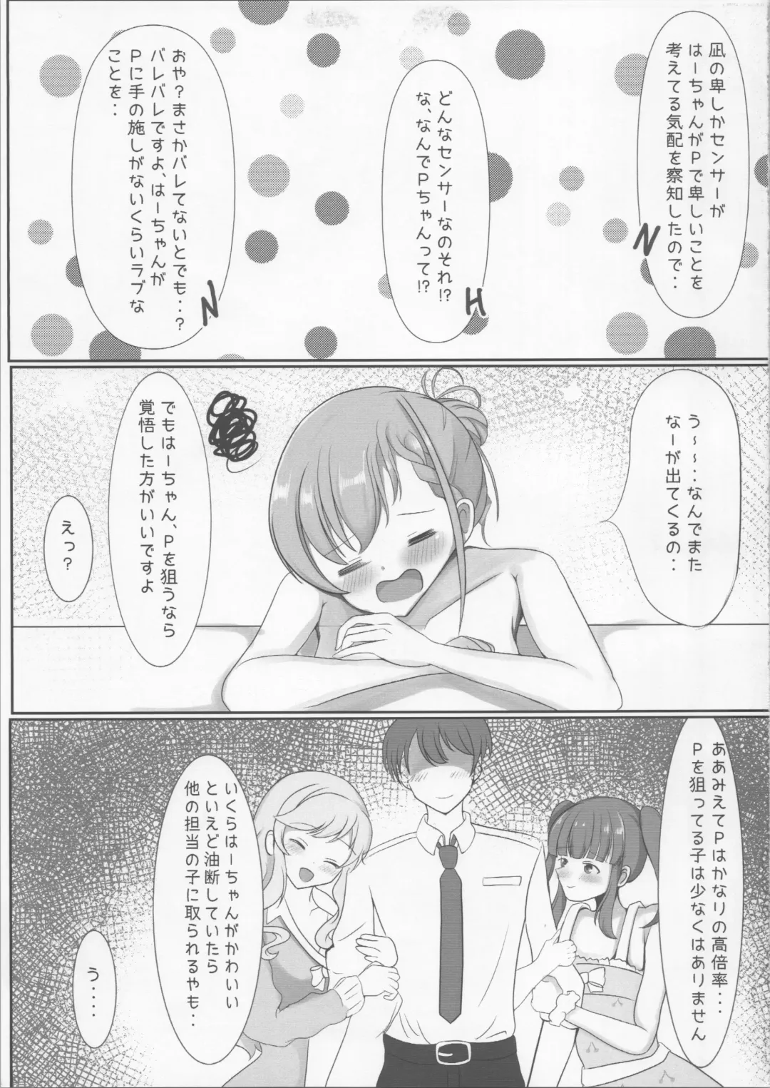 [Miyako] Ha-chan to Pokapoka suru Hon Fhentai - Page 4