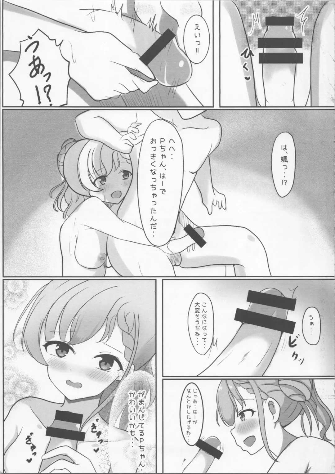 [Miyako] Ha-chan to Pokapoka suru Hon Fhentai - Page 8