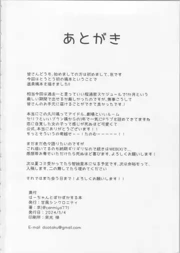 [Miyako] Ha-chan to Pokapoka suru Hon Fhentai - Page 17