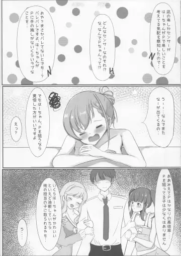 [Miyako] Ha-chan to Pokapoka suru Hon Fhentai - Page 4