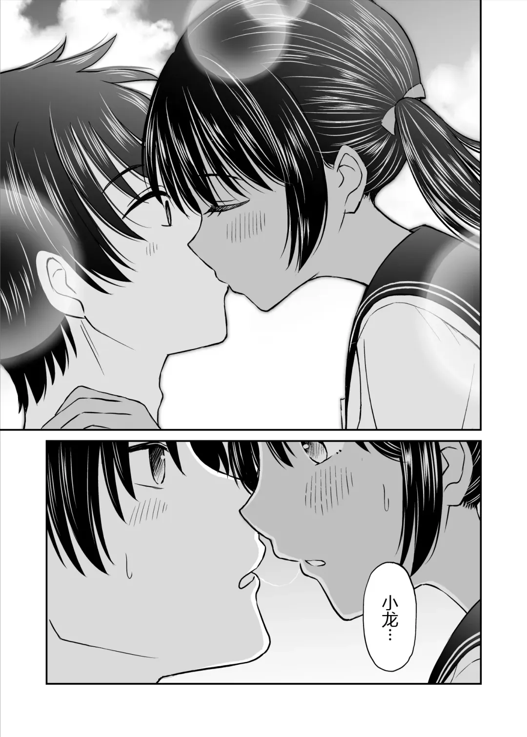 Osananajimi ga Inaka no Kuso Fuushuu de Muriyari Kekkon saserareru no de Subete Ubau Koto ni Shita Fhentai - Page 19