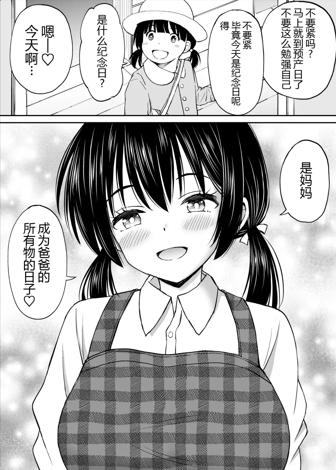 Osananajimi ga Inaka no Kuso Fuushuu de Muriyari Kekkon saserareru no de Subete Ubau Koto ni Shita Fhentai - Page 48