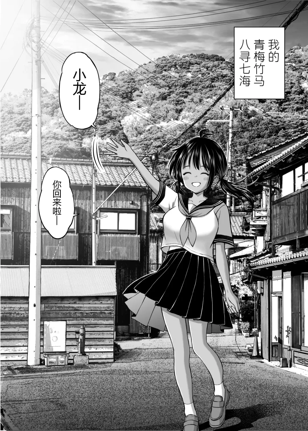 Osananajimi ga Inaka no Kuso Fuushuu de Muriyari Kekkon saserareru no de Subete Ubau Koto ni Shita Fhentai - Page 5