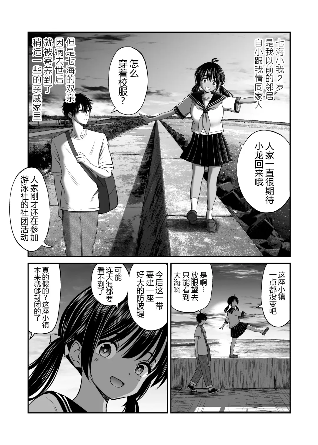 Osananajimi ga Inaka no Kuso Fuushuu de Muriyari Kekkon saserareru no de Subete Ubau Koto ni Shita Fhentai - Page 6