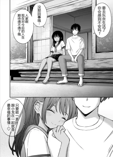 Osananajimi ga Inaka no Kuso Fuushuu de Muriyari Kekkon saserareru no de Subete Ubau Koto ni Shita Fhentai - Page 46