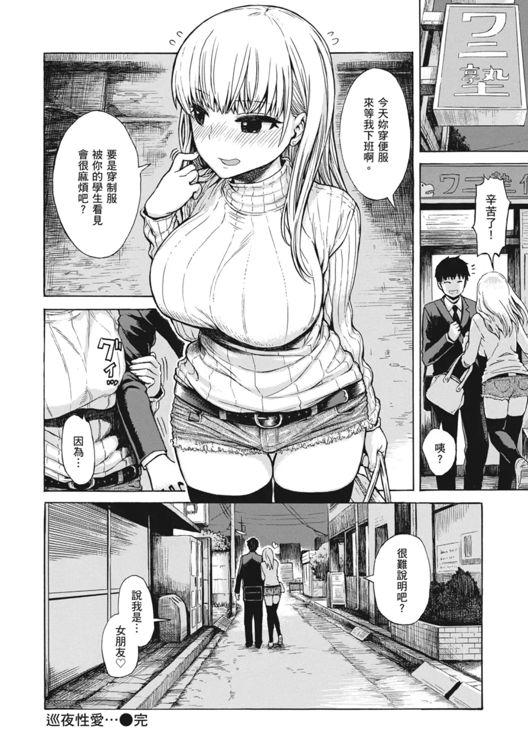 [Ishikawa Shisuke] Ana Tomo | 性愛好碰友 (decensored) Fhentai - Page 116
