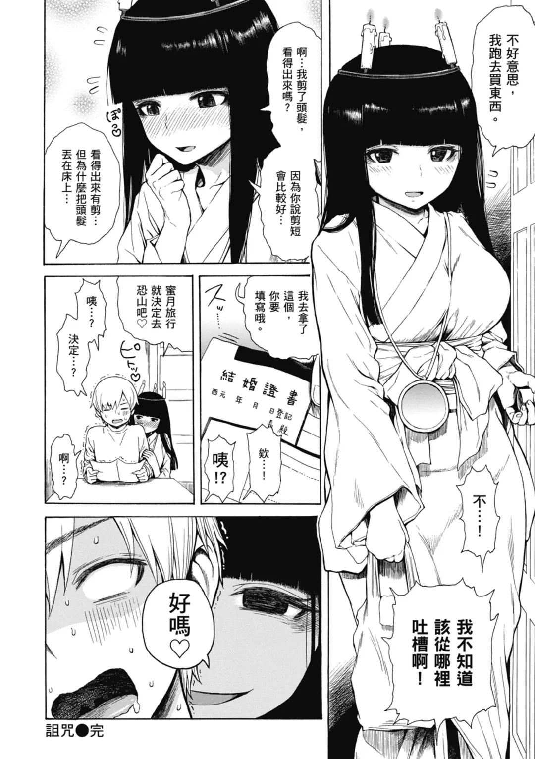 [Ishikawa Shisuke] Ana Tomo | 性愛好碰友 (decensored) Fhentai - Page 148